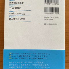 新しい文章力の教室 唐木元著の画像