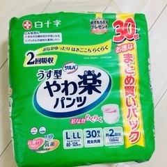 大人用紙おむつ サルバ やわ楽パンツ L～LL 2回 1パック（...