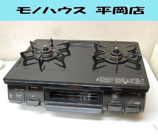 ガステーブル プロパンガス 2020年製 幅59cm リンナイ RT64JH6S2 右強火 水なしグリル Rinnai LPガス  札幌市 清田区 平岡