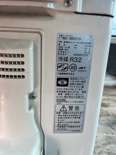 MITSUBISHI2020年製！ルームエアコン100V