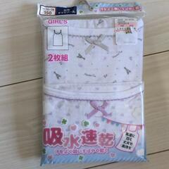 女児　150cm　キャミソールシャツ