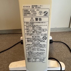SIROCA 遠赤外線ヒーターSN-M251中古　目黒区自由が丘　の画像