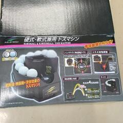 0604-037 野球トスマシーン