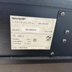 シャープ AN-SR500 シアターラックシステム 2.1ch サブウーハー搭載 リモコン付属 の画像