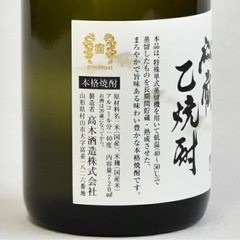 十四代　焼酎の画像