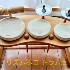 【打楽器、知育玩具】リズムポコ　ドラムセット　Rhythm　poco
