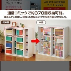 本棚(新品未使用)の画像