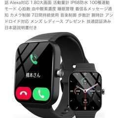 【決まりました】スマートウォッチの画像