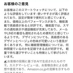 【決まりました】スマートウォッチの画像