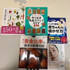 料理本など