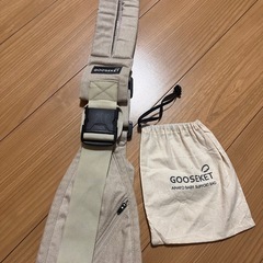 GOOSEKET 抱っこひも ベージュ　グスケット