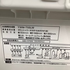 RORO ロロ 全自動洗濯機 YWM-T55LW 2024年製【トレファク 川越店】の画像