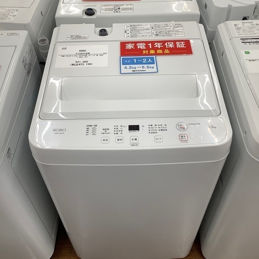 RORO ロロ 全自動洗濯機 YWM-T55LW 2024年製【トレファク 川越店】