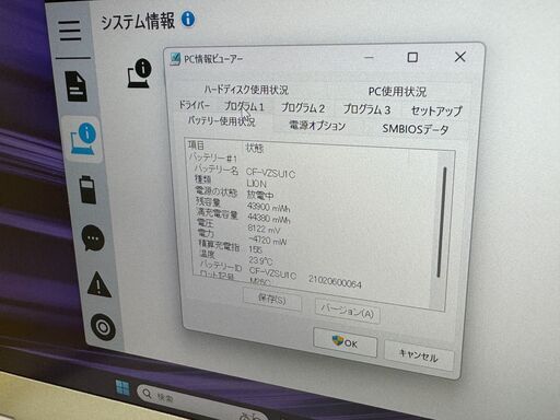 JC05128 美品 パナソニック レッツノート CF-LV8 Office2024 14型 大画面