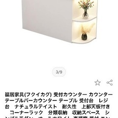 受付カウンター　表組み立て済み