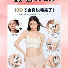 新品未開封　IPL脱毛器 脱毛器 サロン級IPL光技術/刺激レス VIO対応 髭脱毛器の画像