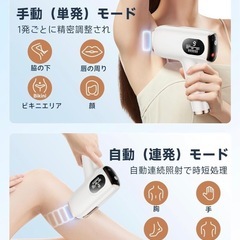 新品未開封　IPL脱毛器 脱毛器 サロン級IPL光技術/刺激レス VIO対応 髭脱毛器の画像