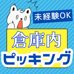 🌟北上市🌟日勤＋土日祝休み🌟カンタン軽作業🌟MUUAG1