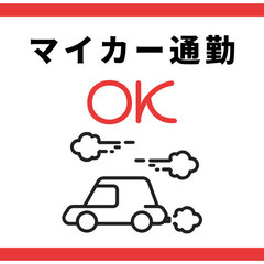 🌟北上市🌟日勤＋土日祝休み🌟カンタン軽作業🌟MUUAG1の画像
