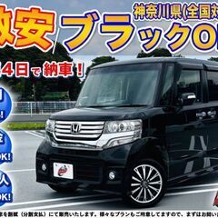 神奈川【自社ローン】保証人無可★全国対応★N-BOXカスタム【G...
