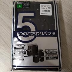 トランクスLサイズ　2枚入り　500円