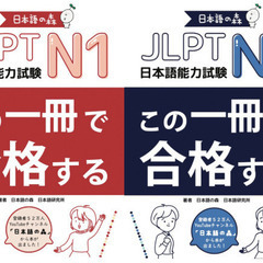 横浜または神奈川県内で、プロフェッショナルな日本語会話の先生をご...