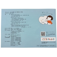 【新品】すごいよ！みんなの歯の画像