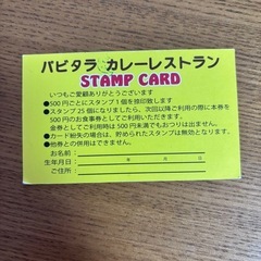 パビタラ カレーレストラン 500円OFFクーポン