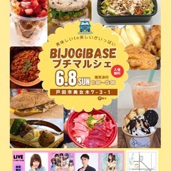 【6月8日(日)】絶品キッチンカーグルメ＆音楽LIVE開催…