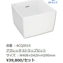 新品未開封品　水栓パン