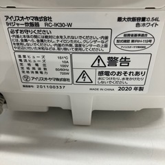 A2506-094 アイリスオーヤマ IHジャー炊飯器 RC-IK30-W 2020年製 通電確認済み 3合炊き 中古の画像
