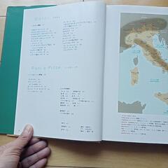 プロのためのわかりやすいイタリア料理の画像