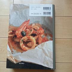 プロのためのわかりやすいイタリア料理の画像