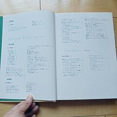 プロのためのわかりやすいイタリア料理の画像