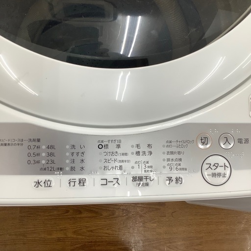 TOSHIBA 東芝 全自動洗濯機AW-5G9 2020年製【トレファク 川越店】
