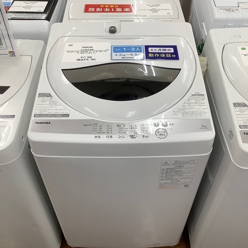 TOSHIBA 東芝 全自動洗濯機AW-5G9 2020年製【トレファク 川越店】