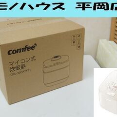② 新品未開封 Comfee コンフィー マイコン式炊飯ジャー ...