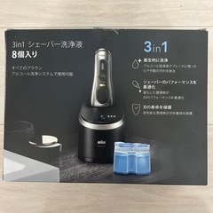 BRAUN 3in1 ジェーバー洗浄液 8個セットの画像