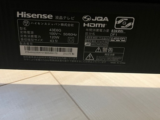 Hisense(ハイセンス) ハイセンス 43V型 4Kチューナー内蔵 液晶 テレビ 43E6G ネット動画対応 