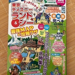 ディズニーリゾートの本　最新版の画像