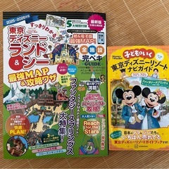 ディズニーリゾートの本　最新版