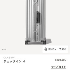 リモアクラシック60Lの画像