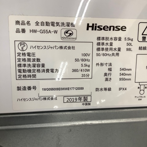 Hisense ハイセンス 全自動洗濯機 HW-G55A-W 2019年製【トレファク 川越店】