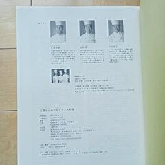 基礎からわかるフランス料理の画像