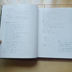 基礎からわかるフランス料理の画像