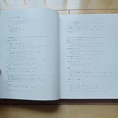 基礎からわかるフランス料理の画像