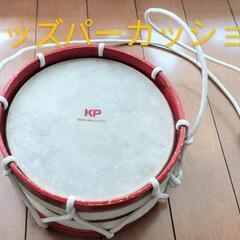 【打楽器、知育玩具】KP キッズパーカッション　キッズドラム　太...