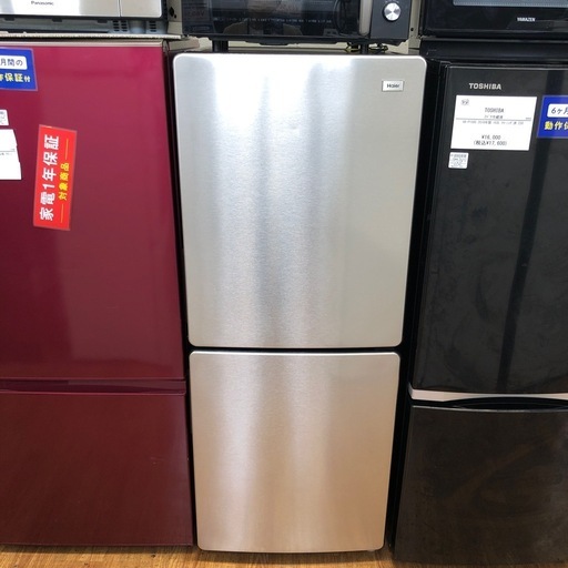 安心の1年保証付 Haier 2ドア冷蔵庫 2024年製 148L 取りに来れる