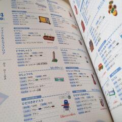 とびだせどうぶつの森ザコンプリートガイドの画像