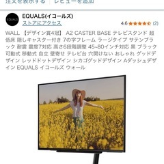 【新品未使用】WALL テレビスタンド A2フラットラージタイプの画像